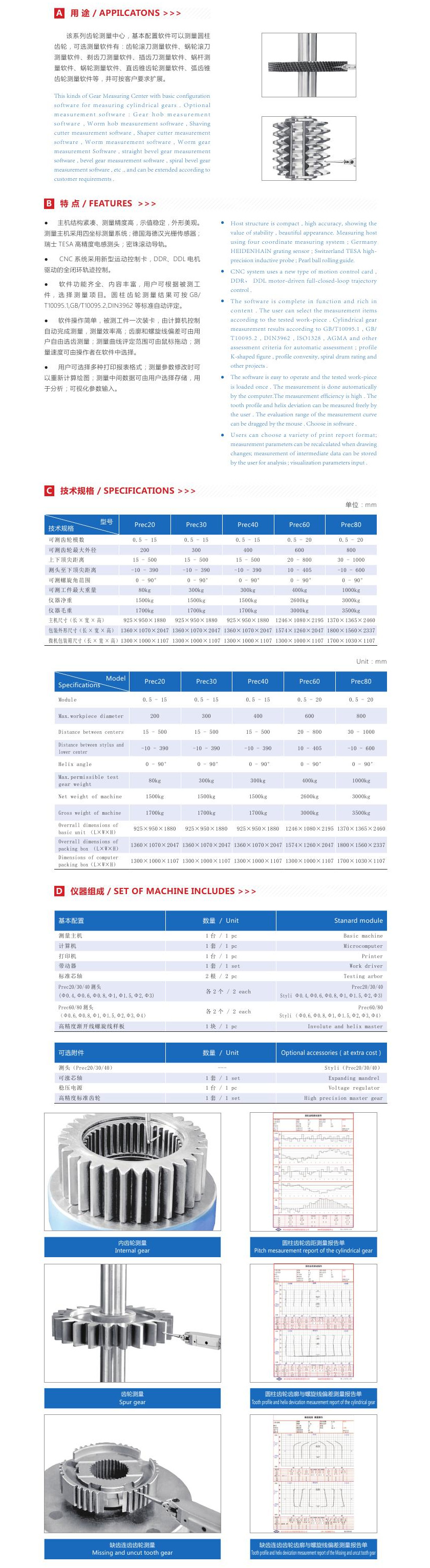 哈爾濱永創(chuàng)計(jì)量檢測(cè)有限公司